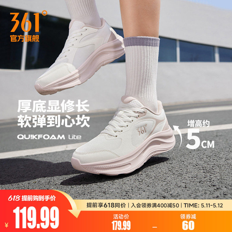 361星跃女鞋跑步鞋春季新款网面透气鞋子厚底运动鞋轻便减震跑鞋