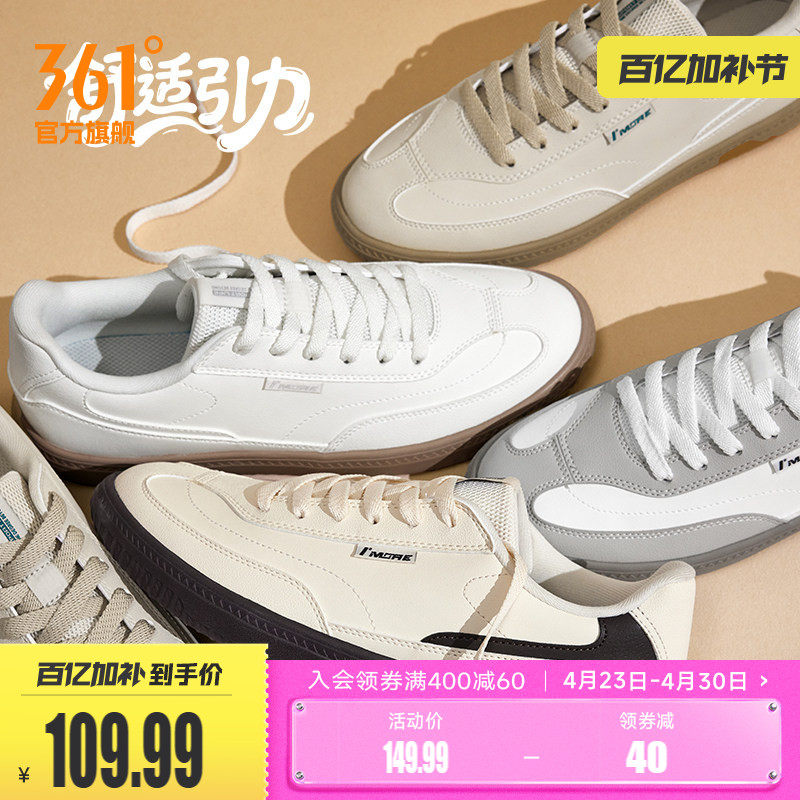 361风禾3.0男鞋德训鞋2026夏季新款休闲鞋子小白鞋运动鞋板鞋男款