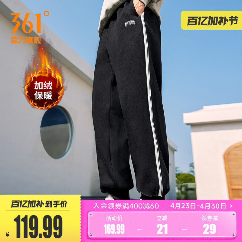 361运动裤加绒卫裤男针织束脚绒里长裤宽松直筒休闲裤跑步裤