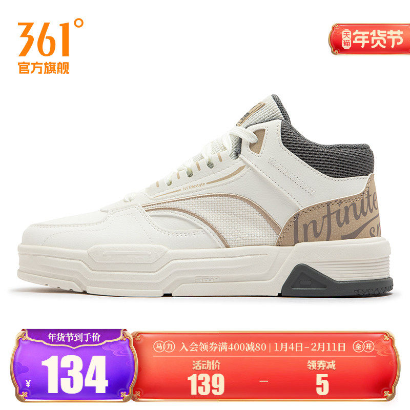 361男鞋运动鞋2026春季新款鞋子休闲鞋小白鞋高帮百搭板鞋男款