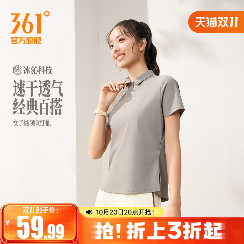 361度薄荷T女2026夏季新款女子透气冰感POLO衫宽松翻领运动T恤