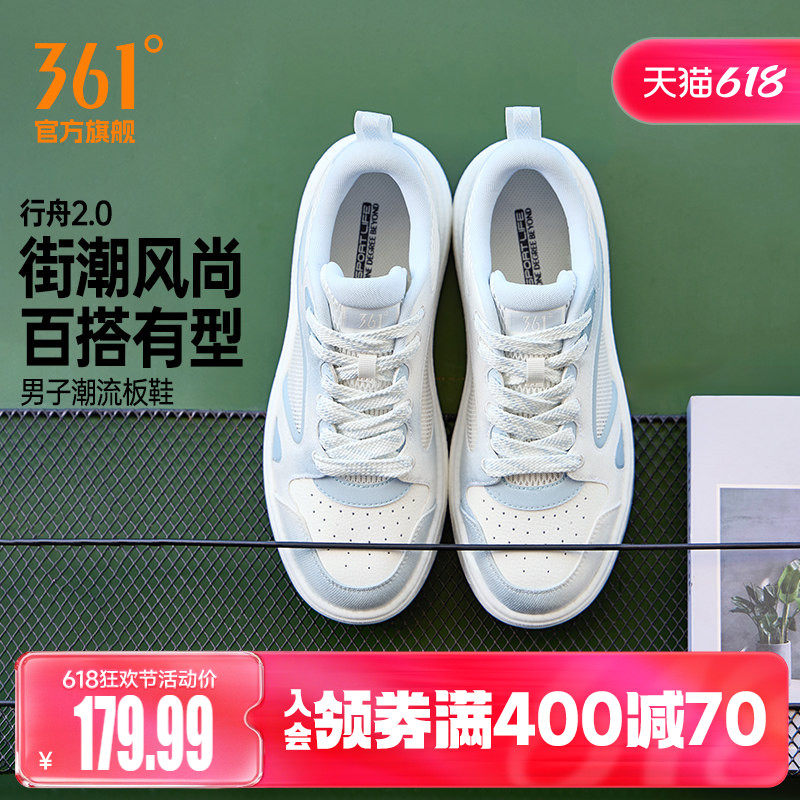 361行舟男鞋运动鞋2026夏季新款透气网面休闲鞋厚底小白鞋板鞋男