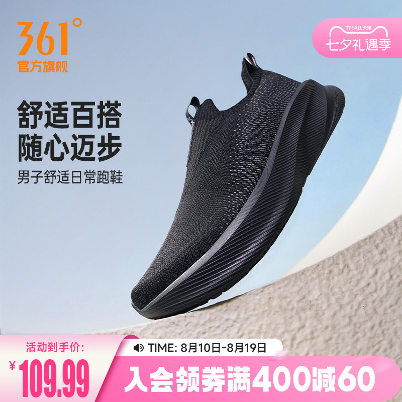361网面一脚蹬运动鞋 66元 - 86线报