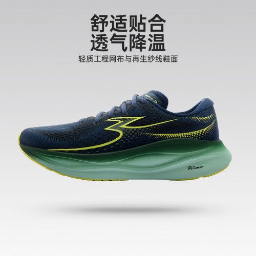 专业跑鞋