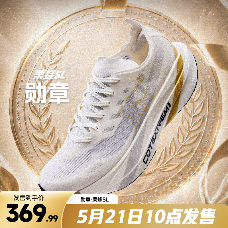 361栗蜂SL运动鞋2026新款青少年无板竞训鞋体测跑鞋透气跑步