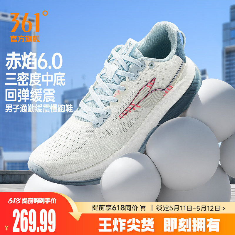 361赤焰6.0男运动鞋2026新款减震耐磨有氧慢跑鞋网面透气跑步鞋男