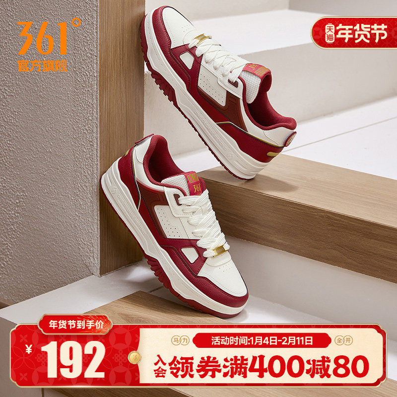 【月桐】361男鞋运动鞋2025秋冬新款鞋子红色婚鞋休闲情侣板鞋,运动鞋new,板鞋,淘宝优惠券,粉丝福利购,淘宝优惠卷