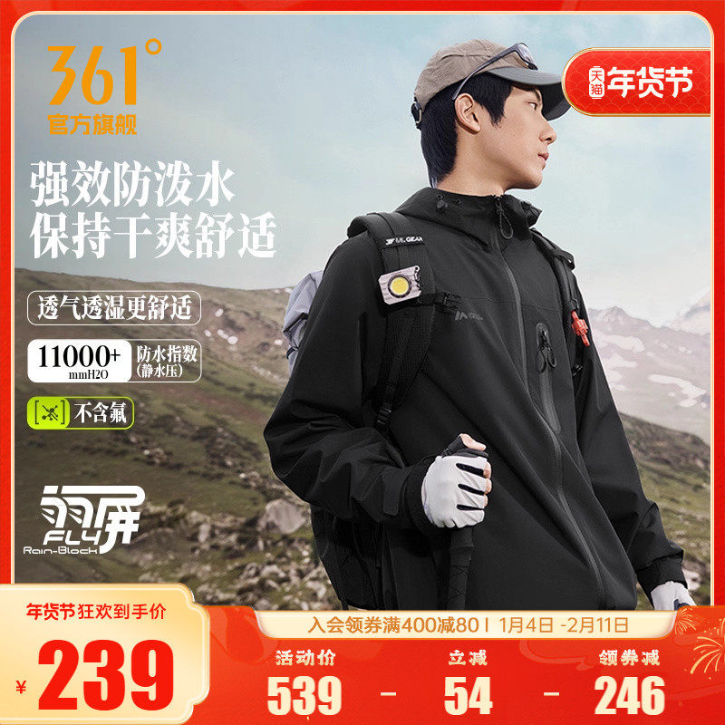 361鹭卓同款愈山甲冲锋衣男女同款2025秋季新款男士雨屏登山服