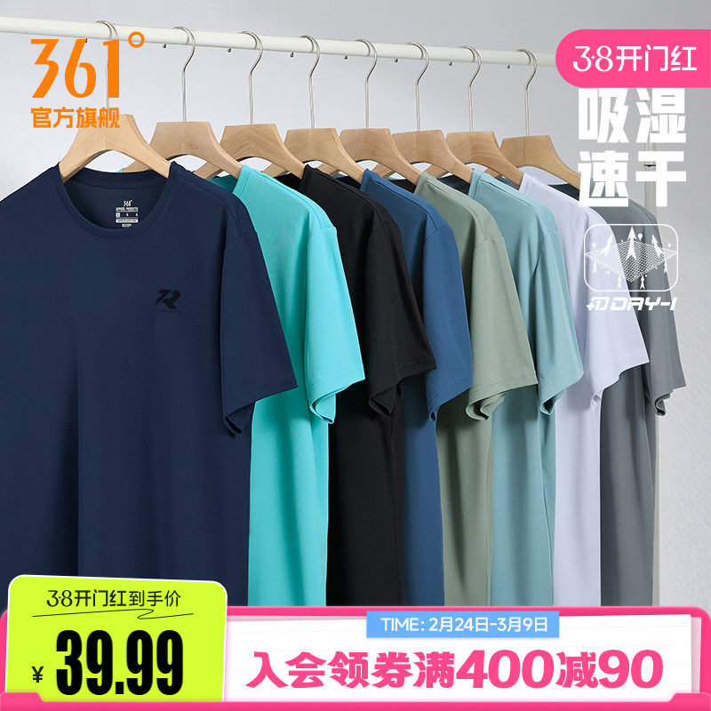 361运动T恤男短袖夏季速干衣361度体恤健身跑步服透气冰丝短t男