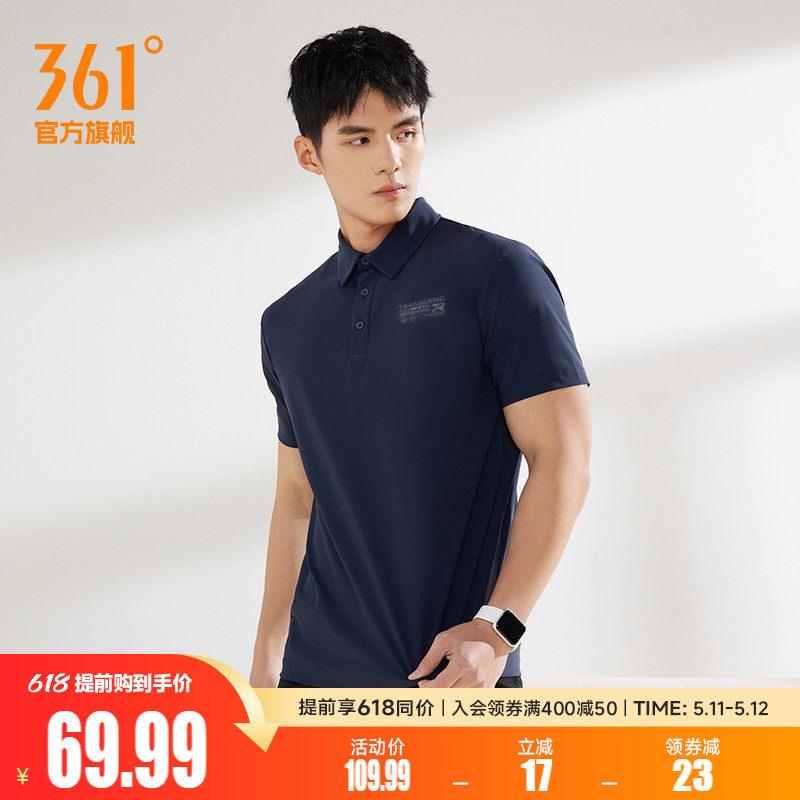 361运动t恤男2026夏季冰感原纱防晒POLO衫商务翻领短袖652624104