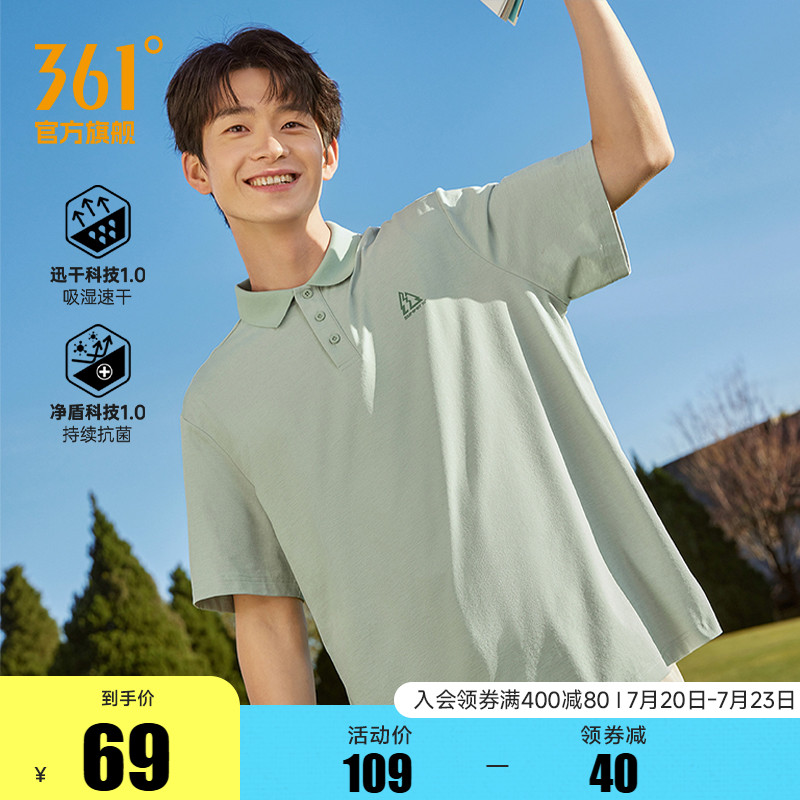 361运动短袖polo衫2025夏季透气新款宽松休闲速干衣翻领短袖男装