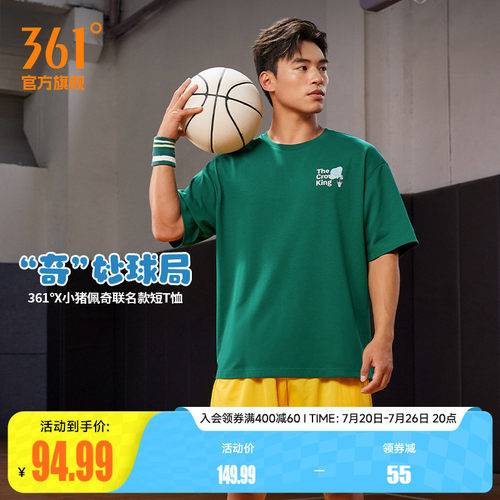361小猪佩奇联名运动T恤男2026夏季新款宽松透气休闲上衣圆领短袖