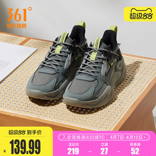 361度男轻便运动鞋老爹鞋子