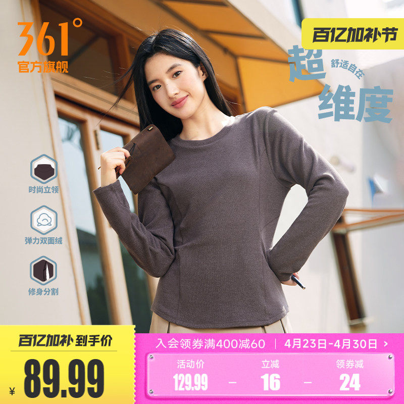 361运动t恤女2026春季新款女士加绒保暖内衣修身短款双面绒上衣女