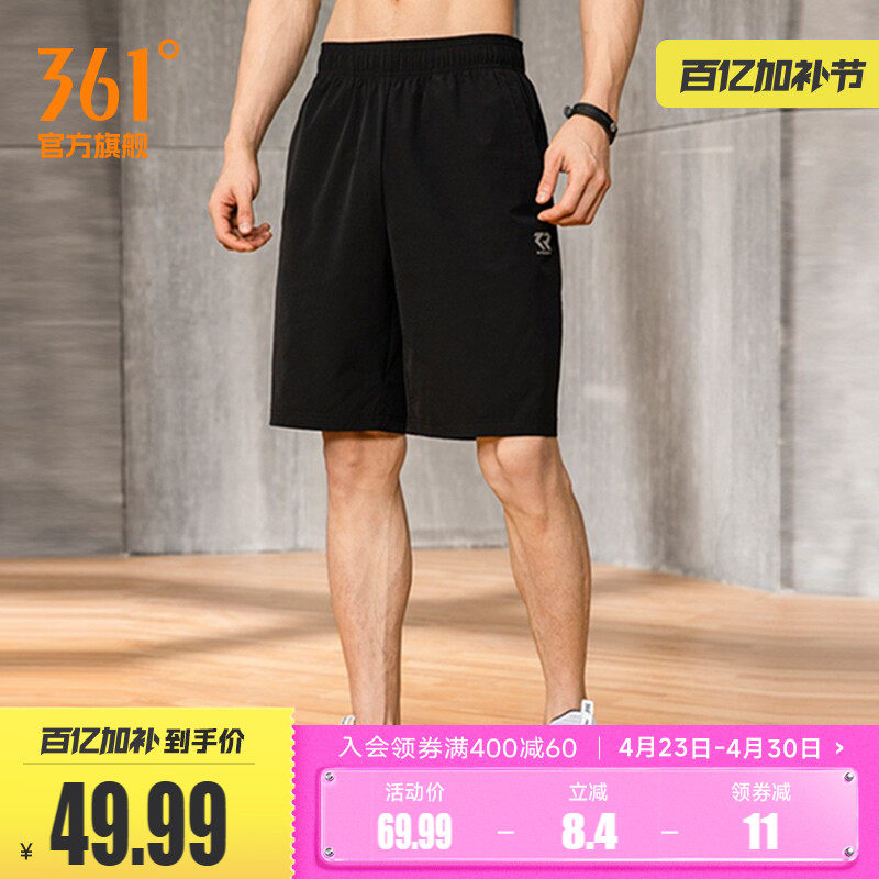 361运动短裤男夏季季薄款健身五分裤男士速干裤子梭织宽松休闲裤