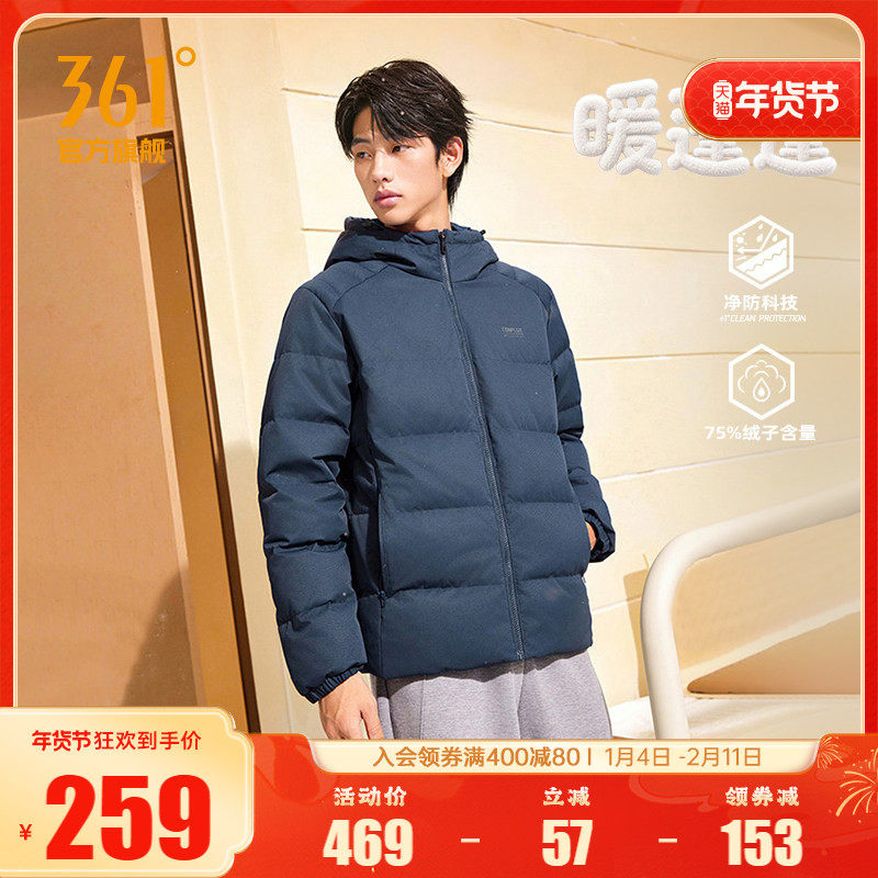 361净防羽绒服男装2025冬季男款连帽加厚保暖短羽绒服三防外套男