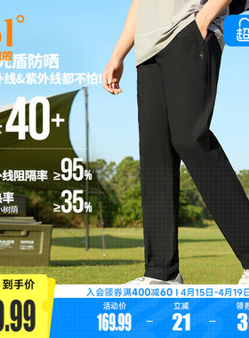 361防晒裤男夏季冰丝长裤U型速干裤宽松透气休闲裤运动裤子男4713
