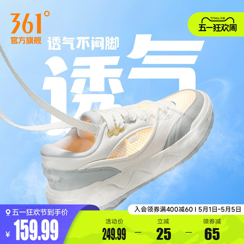 361酥饼板鞋2运动鞋2026夏季新款网面透气鞋子休闲鞋百搭板鞋男鞋