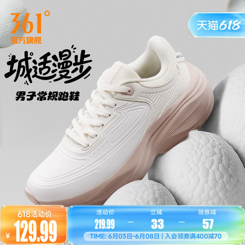 361星云女跑步鞋春季雨天皮面防水鞋子轻便跑鞋减震厚底运动鞋女