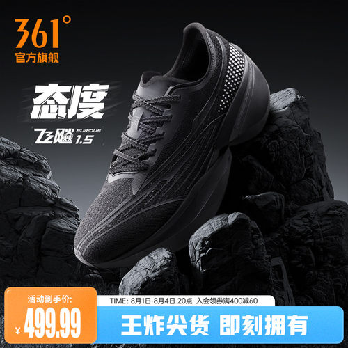 361飞飚future全掌碳板竞速跑鞋