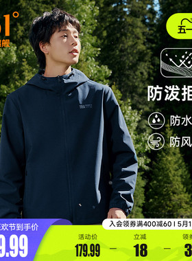 361运动外套男2026春季防风防泼水冲锋梭织夹克户外连帽立领风衣