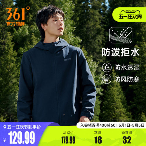 361男防风防水风衣夹克运动外套