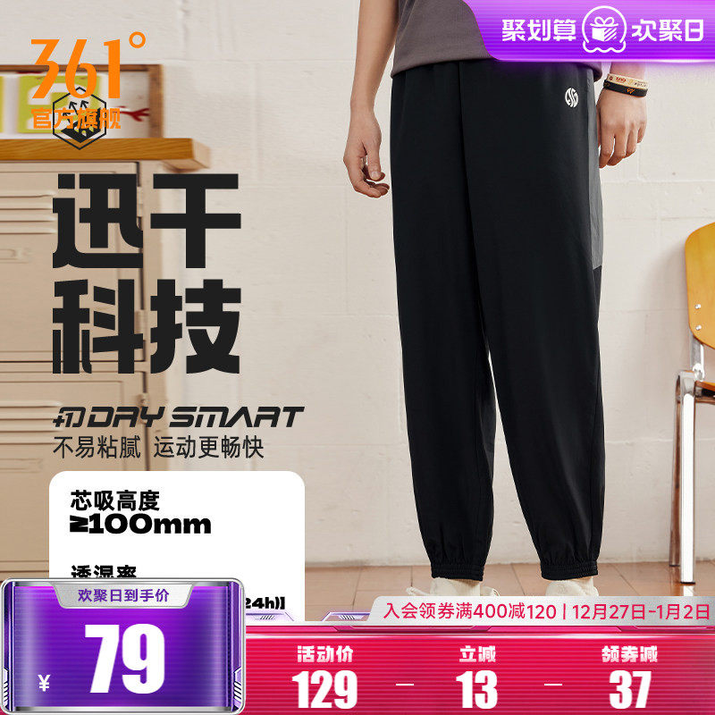 361运动裤男2025夏季宽松透气运动长裤冰丝速干裤薄款休闲裤男