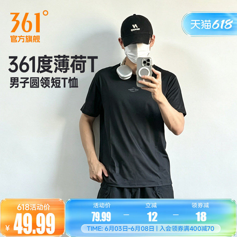 361速干运动T恤男2026夏季新款抗菌轻薄运动短袖男士透气冰感上衣