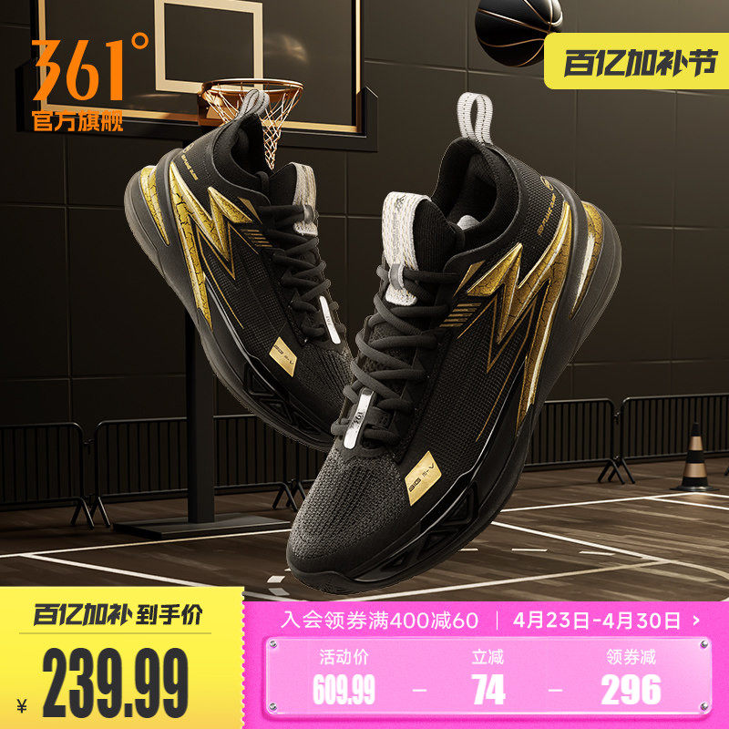 BIG3 5.0pro篮球鞋361男鞋运动鞋春季专业实战耐磨透气男球鞋