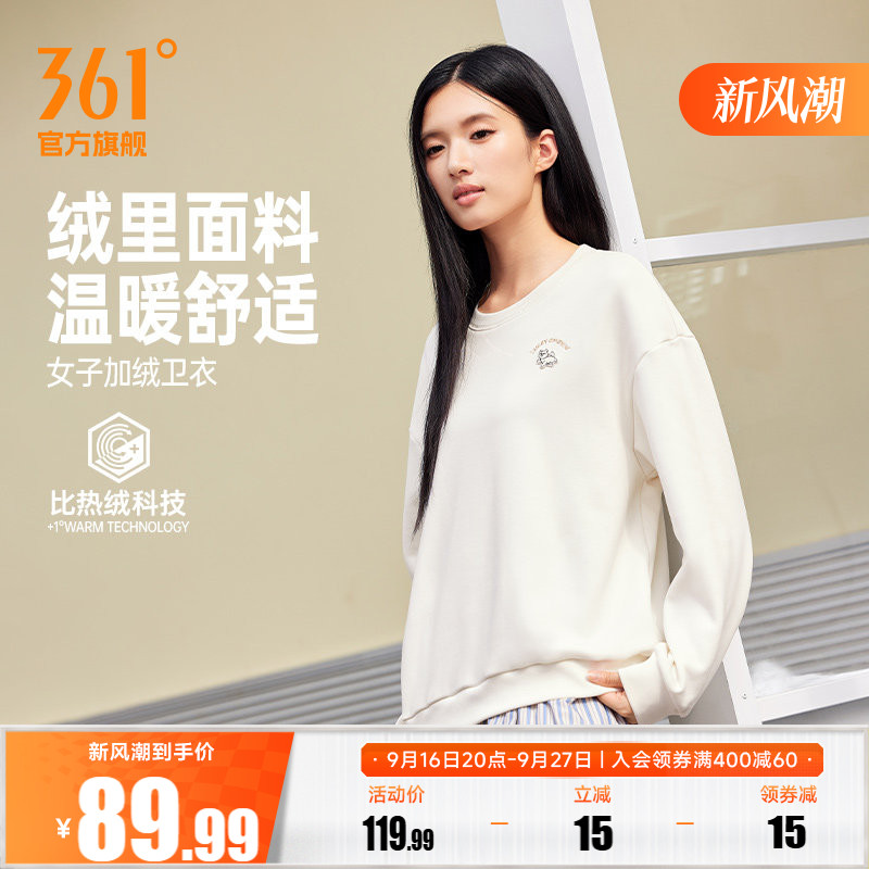 361运动卫衣女2026年秋季新款加绒保暖套头卫衣女士宽松舒适上衣