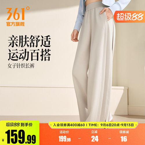 361运动裤女裤宽松阔腿直筒慵懒松弛垂感脚口开叉休闲针织长裤
