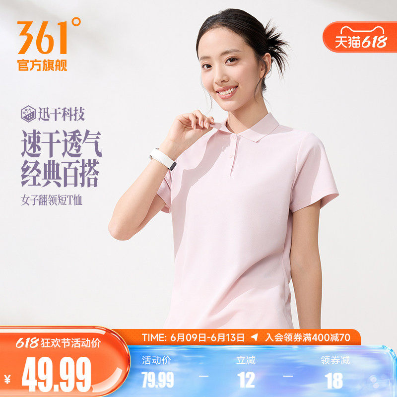361翻领T恤女2026夏季新款速干轻薄透气短袖跑步健身上衣polo衫女