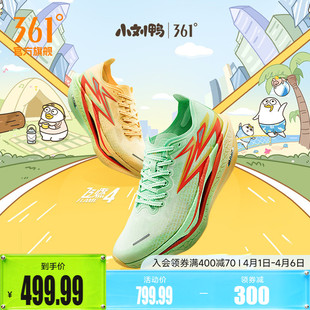 361飞燃4跑步鞋 减震回弹运动鞋 训练鞋 专业马拉松全掌碳板竞速跑鞋