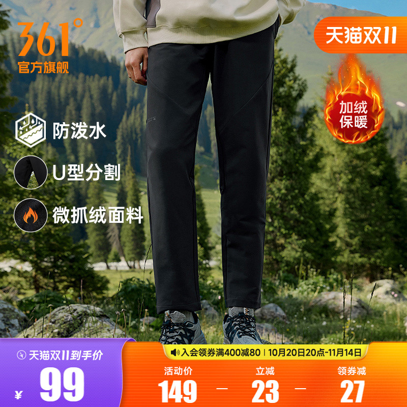 361男防保暖防泼水裤子