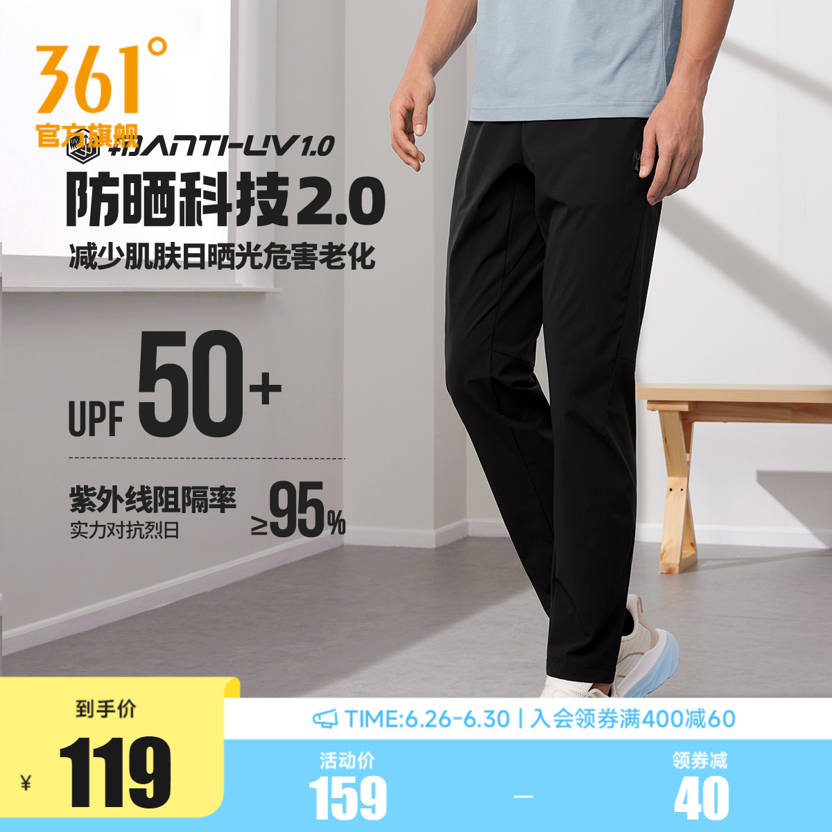 U释力361运动裤男夏季冰丝透气防晒裤梭织U型运动长裤休闲裤4709