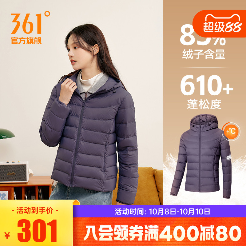 361羽绒服2024冬季女款连帽超轻羽绒服防风保暖修身女士运动外套