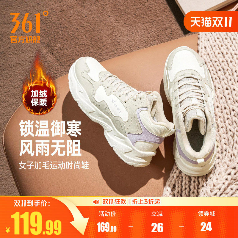361加绒鞋女2026冬季皮面防水保暖大棉鞋防滑老爹鞋休闲运动女鞋