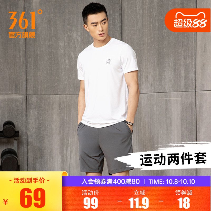 361运动套装男2024夏季跑步T恤健身短裤两件套男子运动服潮