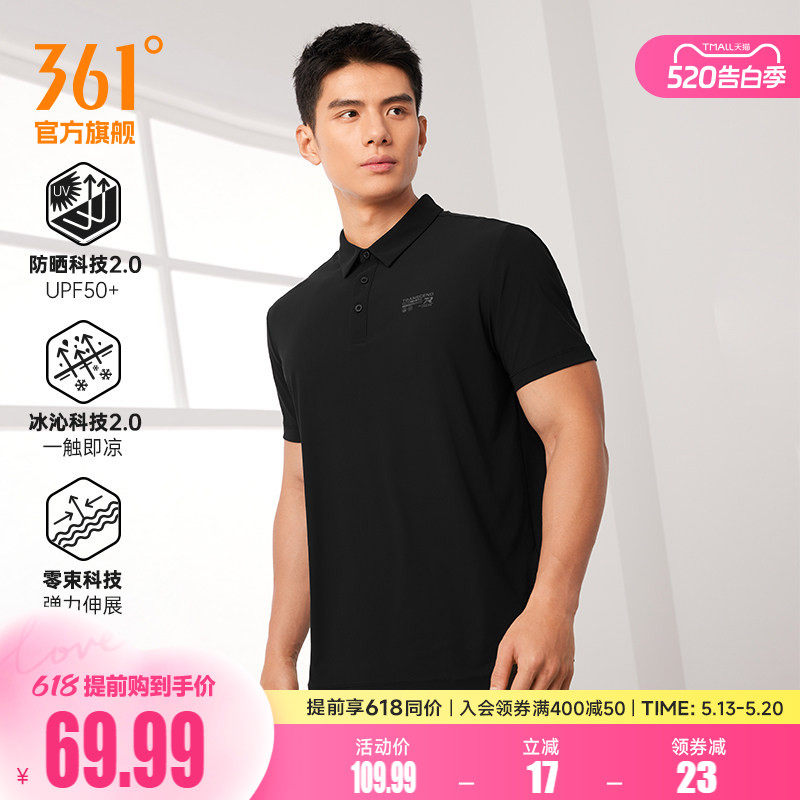 361翻领T恤男士2026夏季新款冰感透气防晒polo衫父亲节爸爸短袖