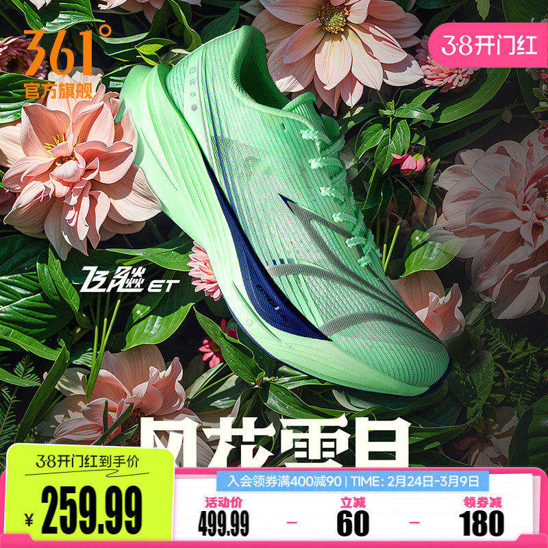 361飞飚ET专业竞速训练