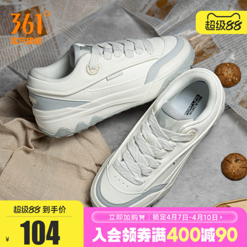 板鞋