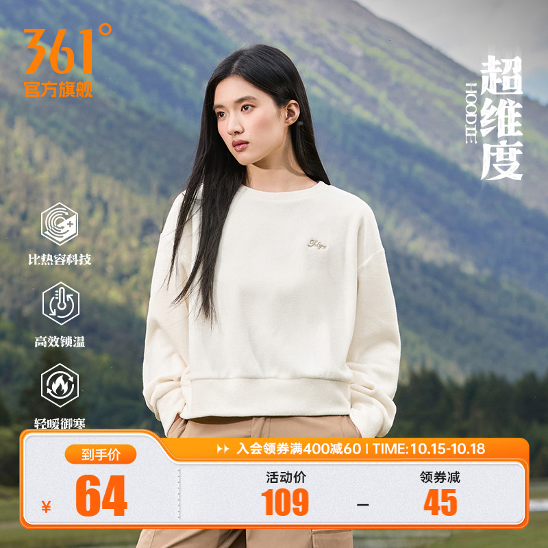 套头绒里卫衣