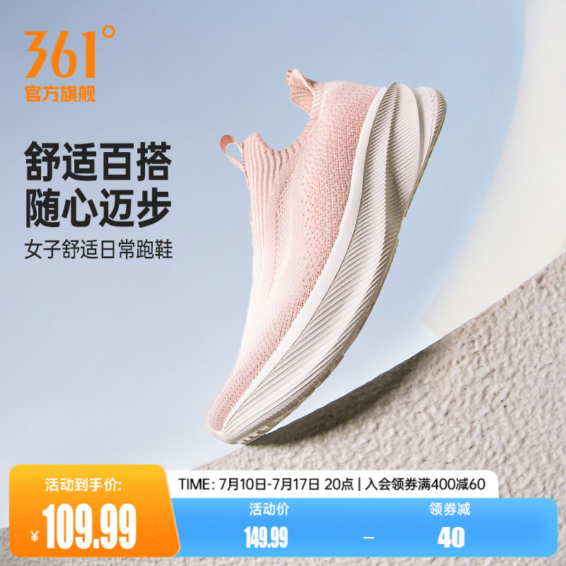 361女鞋运动鞋夏季新款网面透气轻便一脚蹬懒人鞋软底跑鞋健步鞋实拍图 商品