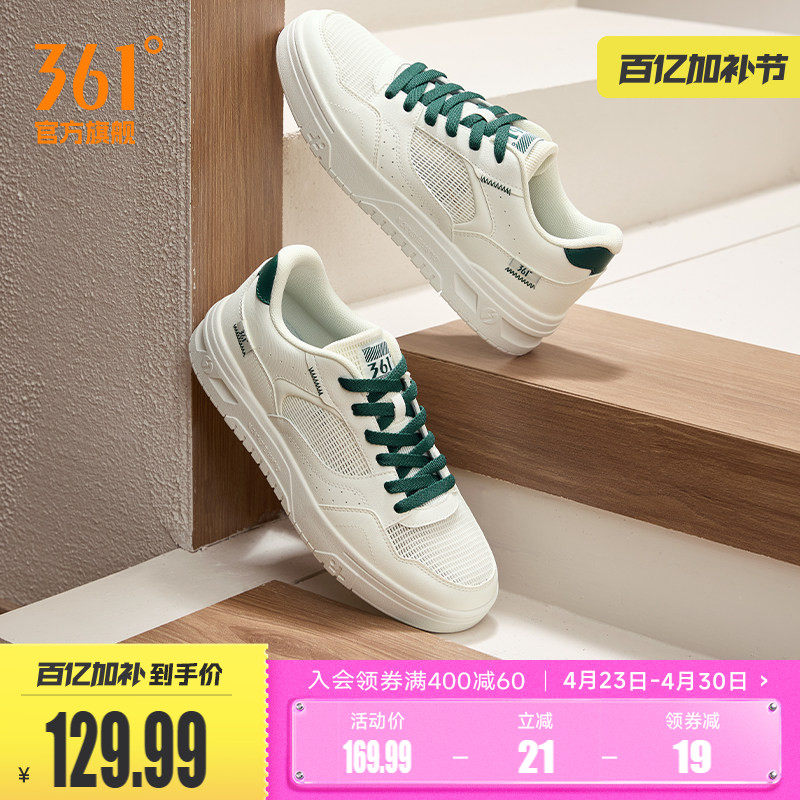 361男鞋运动鞋2026夏季新款鞋子透气休闲鞋小白鞋革面百搭板鞋男