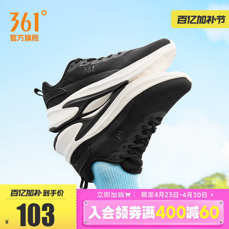 361男鞋跑步鞋2026夏季网面轻便跑步鞋减震耐磨运动鞋回弹鞋子