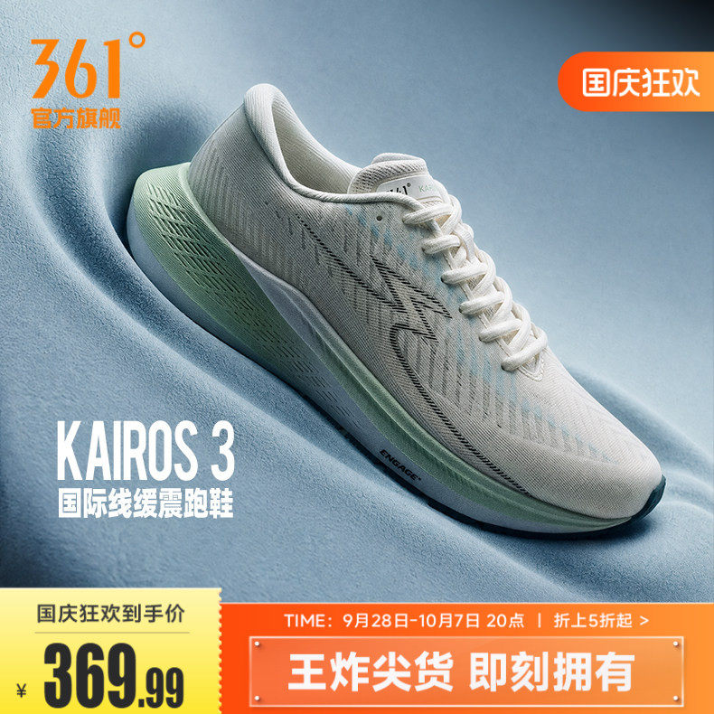 361Kairos 3运动鞋新款大体重减震回弹跑步鞋网面透气慢跑鞋男鞋