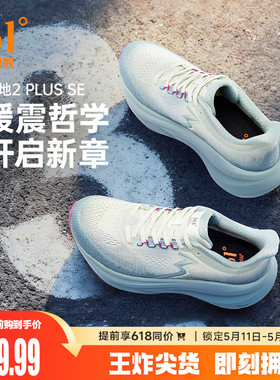 361大地2PLUS SE跑鞋新款专业减震稳定跑步鞋网面透气运动鞋男款