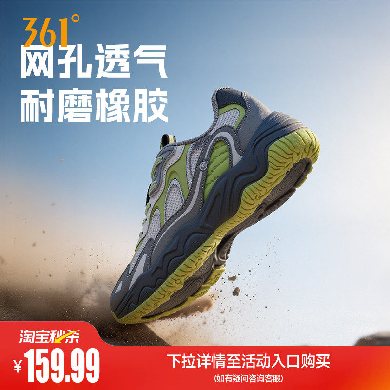 361男鞋运动鞋男2026夏季网面透气老爹鞋户外防滑登山徒步鞋鞋