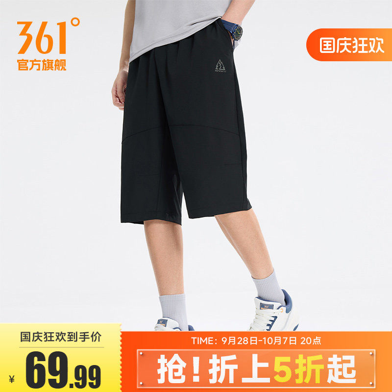 361冰丝七分裤子男士夏季薄款宽松速干外穿中裤男款运动休闲裤图片