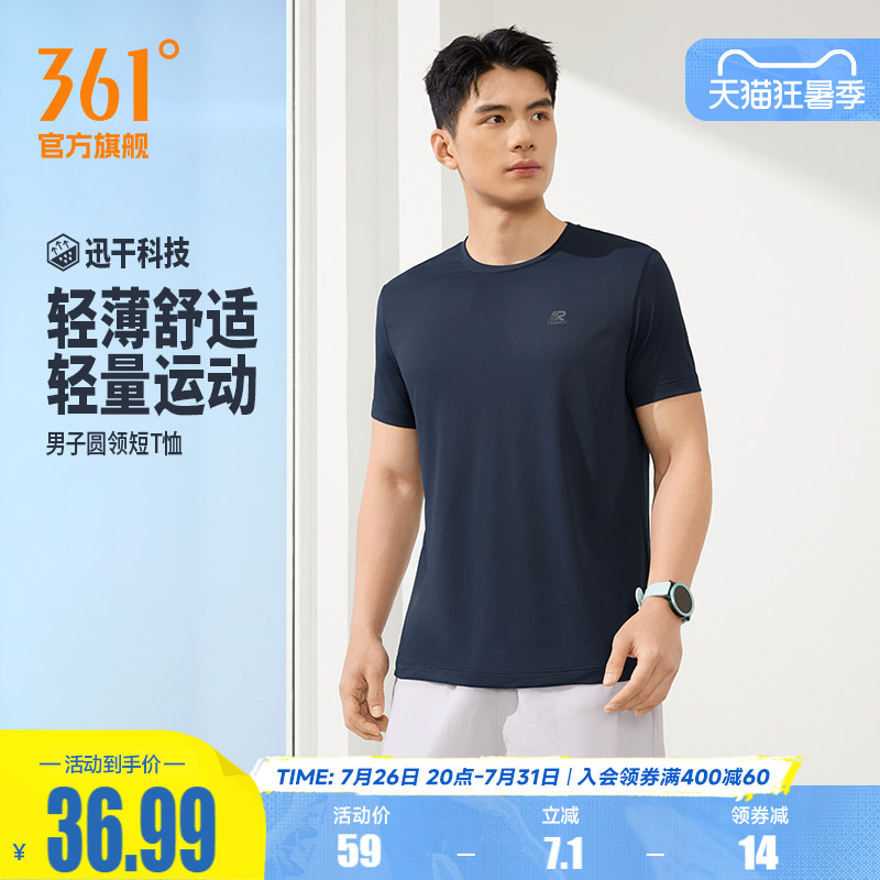 361运动T恤男2026夏季新款速干排汗透气纯色短t男士轻薄健身上衣